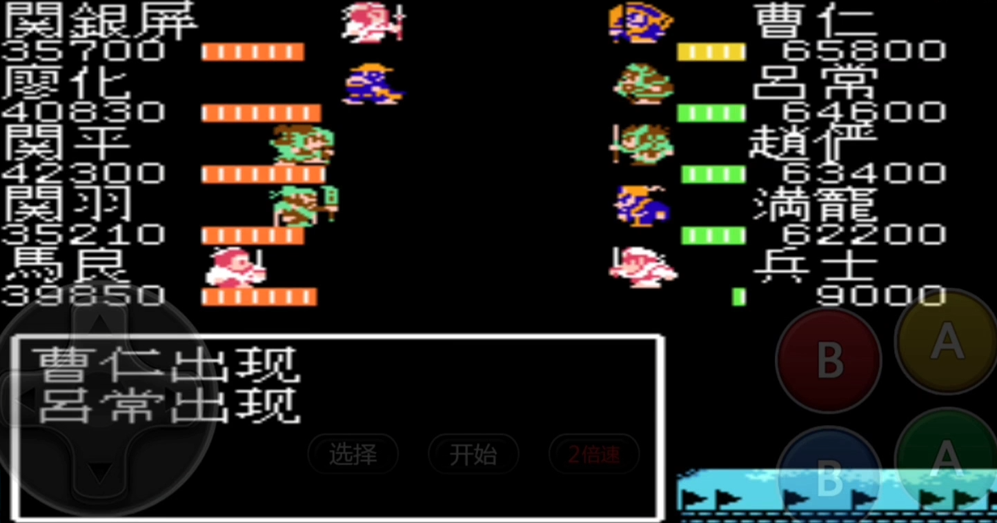 吞食天地2曹仁在哪里