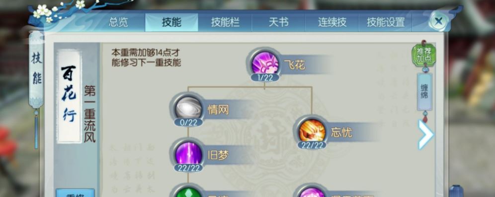 诛仙手游pk合欢如何加点
