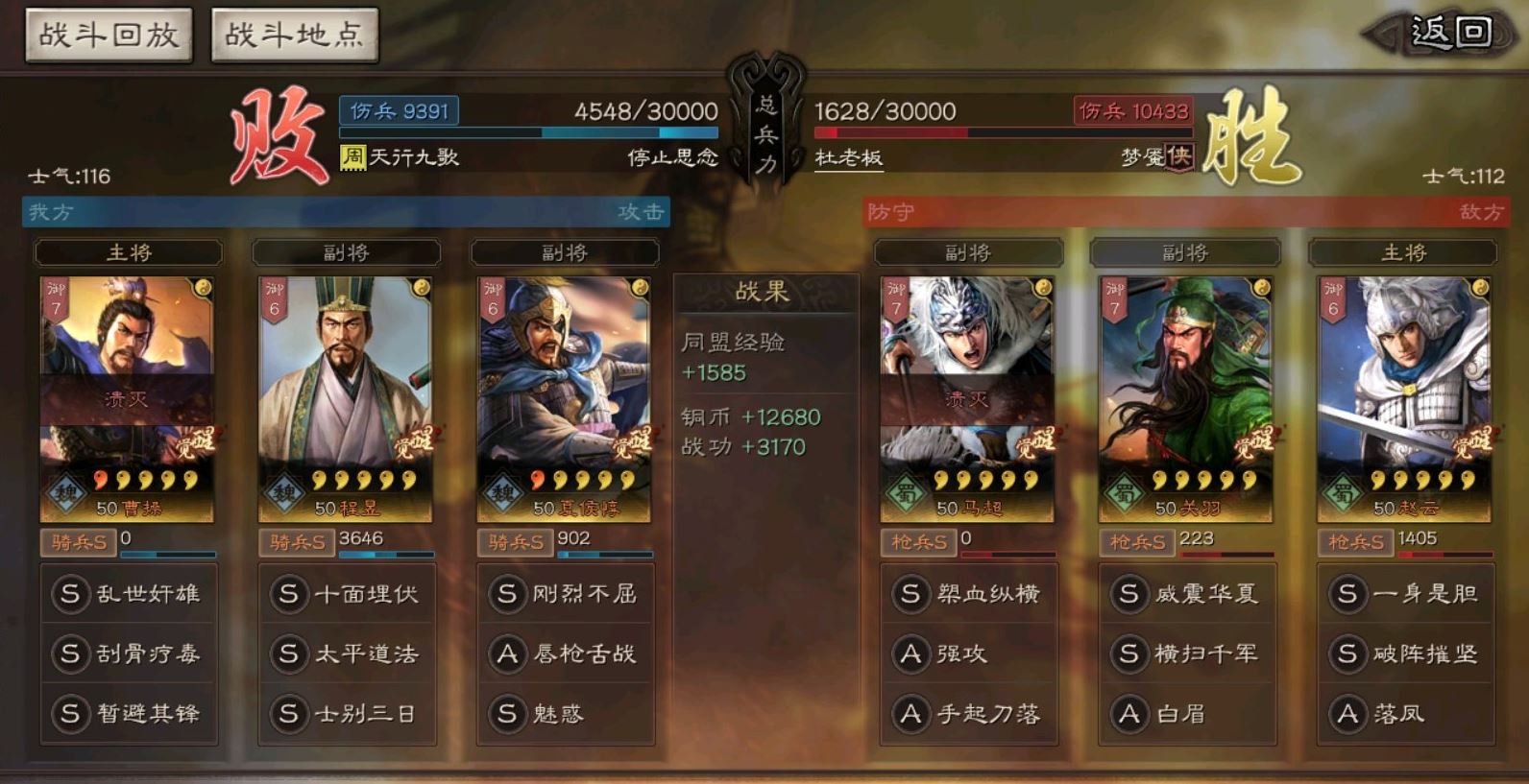 三国志战略版s2魏骑带什么兵书