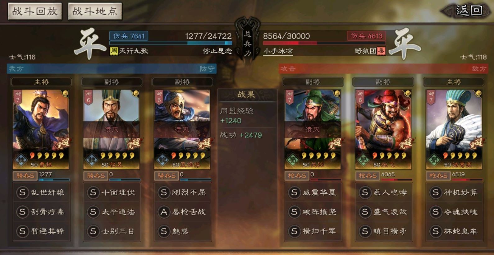 三国志战略版s2魏骑带什么兵书