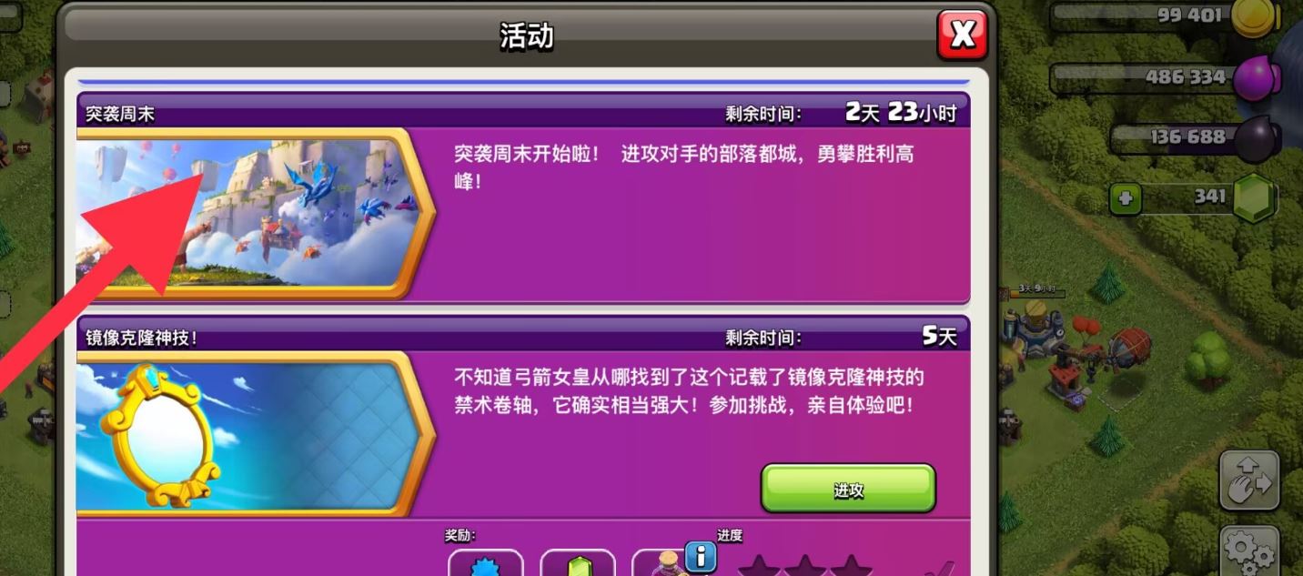 部落冲突怎么打周本