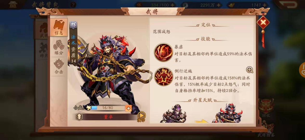 少年三国志2群雄如何玩 少年三国志2群雄如何玩