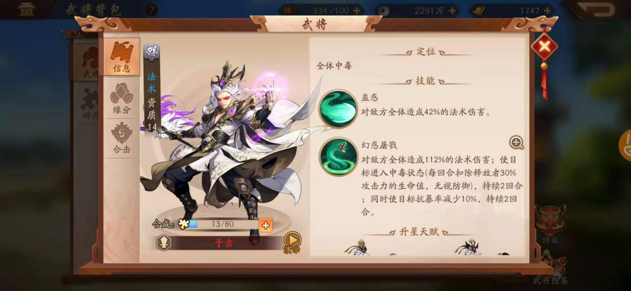 少年三国志2群雄如何玩 少年三国志2群雄如何玩