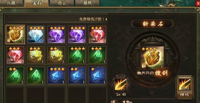 攻城掠地的斩杀怎么洗