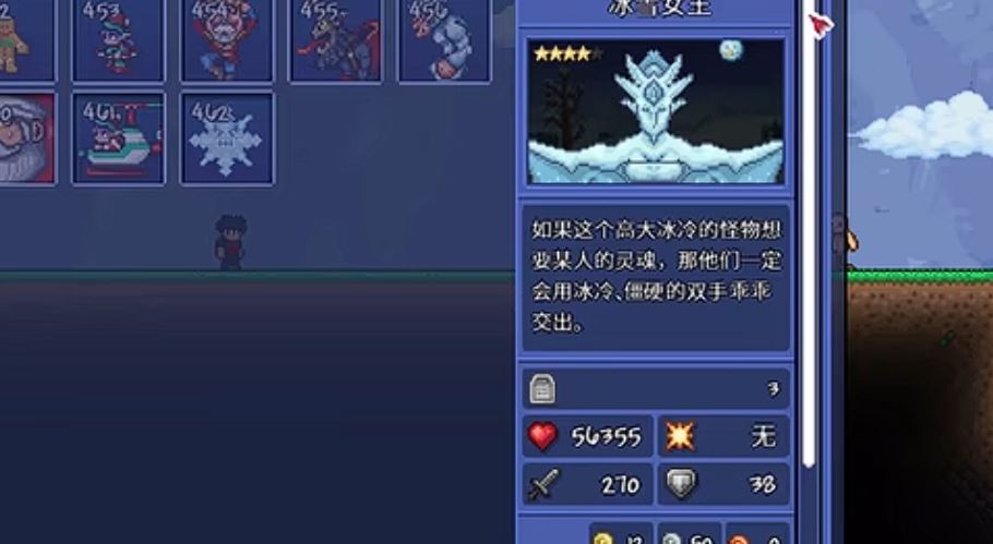 泰拉瑞亚怎么获得暴雪法杖