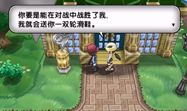 宝可梦XY如何获得轮滑鞋