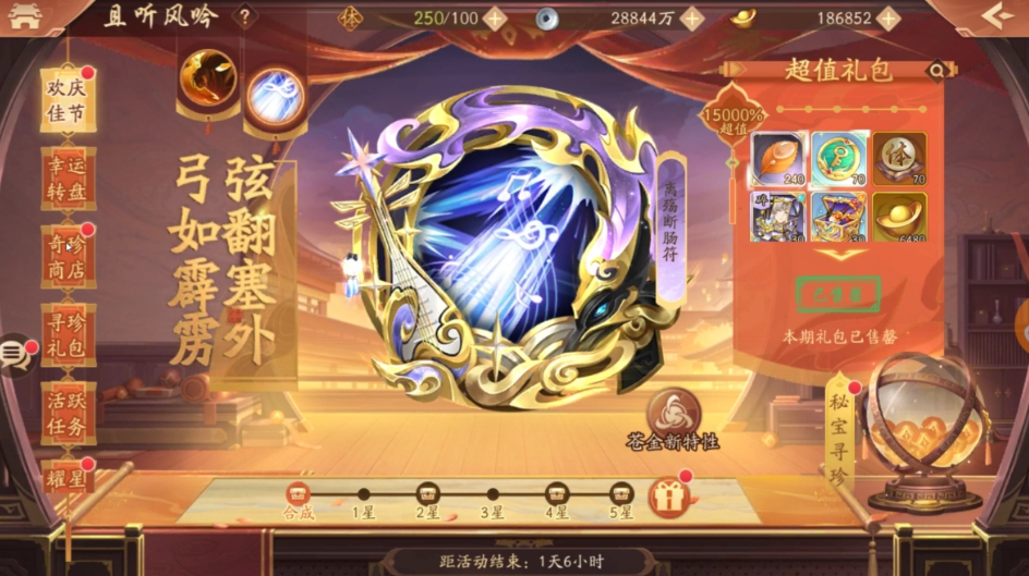 少年三国志神魂买什么好