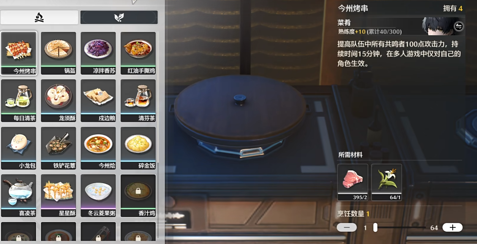鸣潮食材怎么获得 鸣潮食材怎么获得