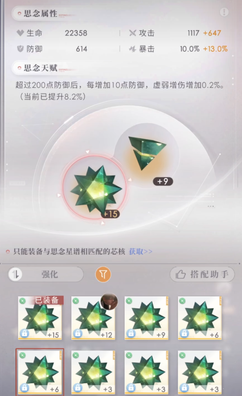 恋与深空强度适应怎么打 恋与深空强度适应怎么打