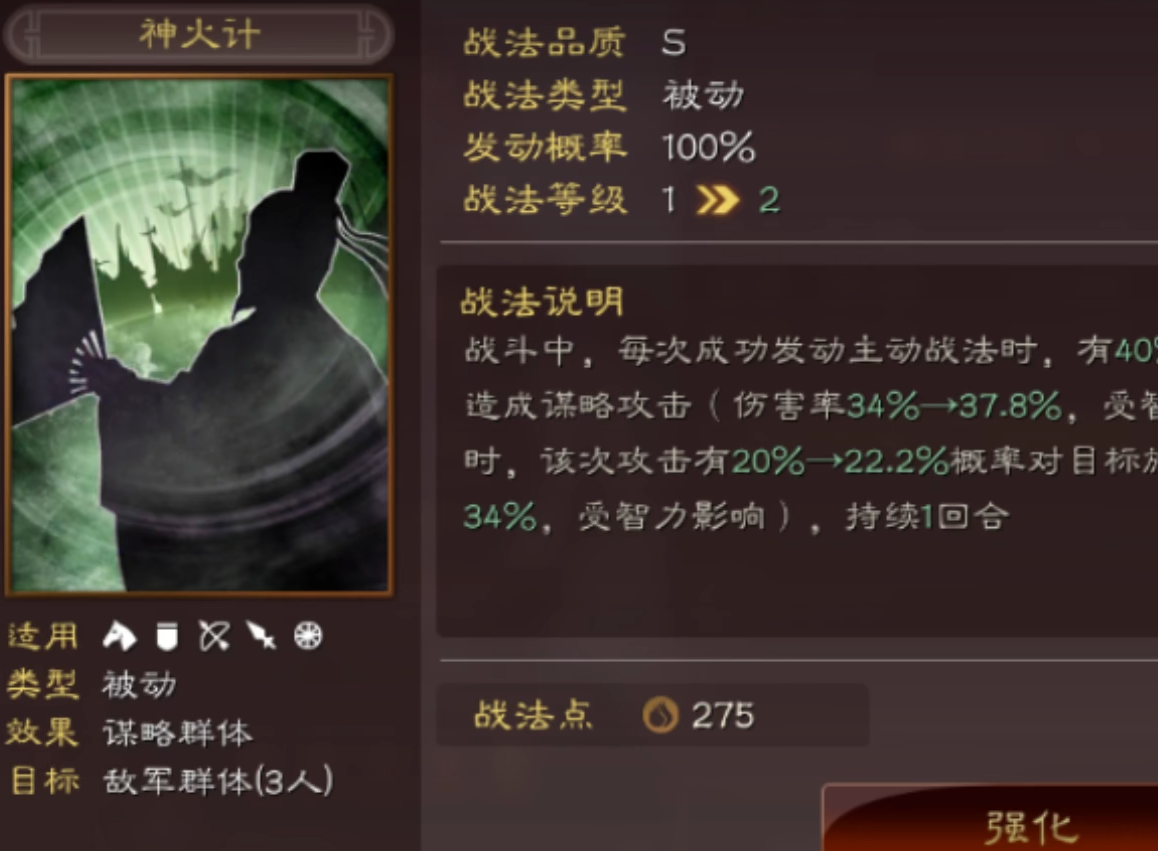 三国志战略版战法怎么搭配