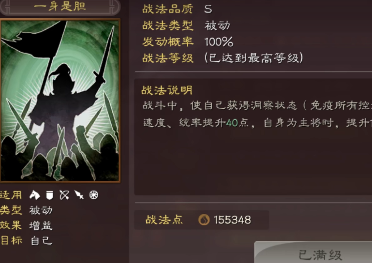 三国志战略版战法怎么搭配