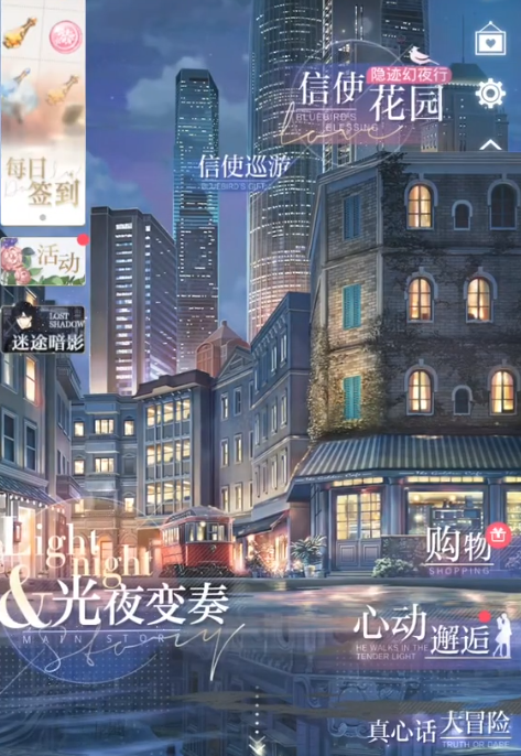 光与夜之恋织梦迷境怎么玩