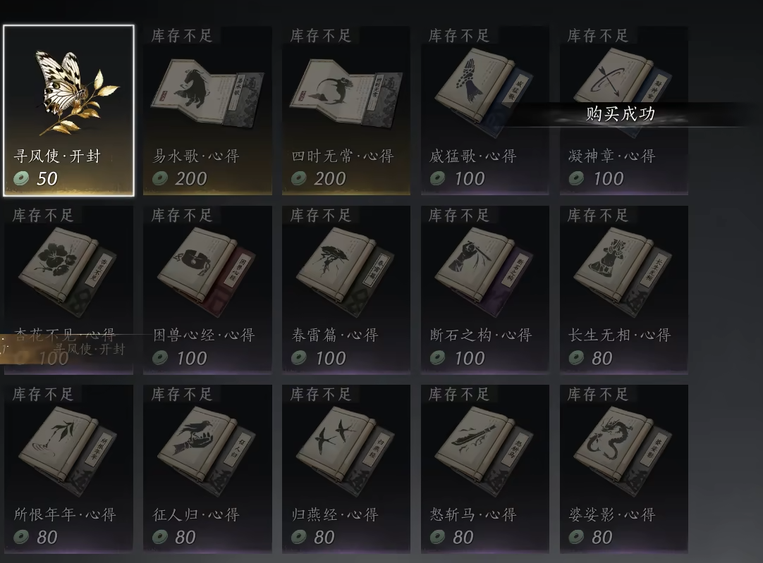 燕云十六声寻风使怎么用 燕云十六声寻风使怎么用