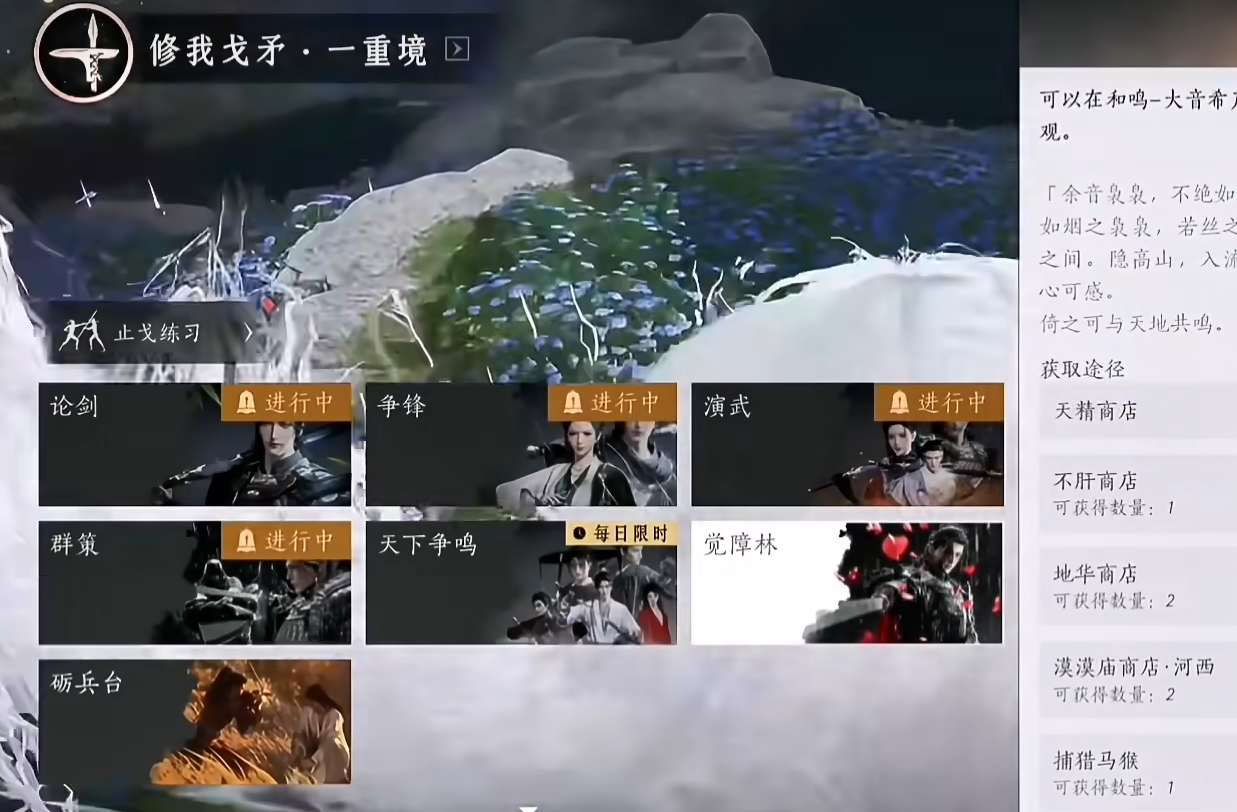 燕云十六声八音窍怎么获得