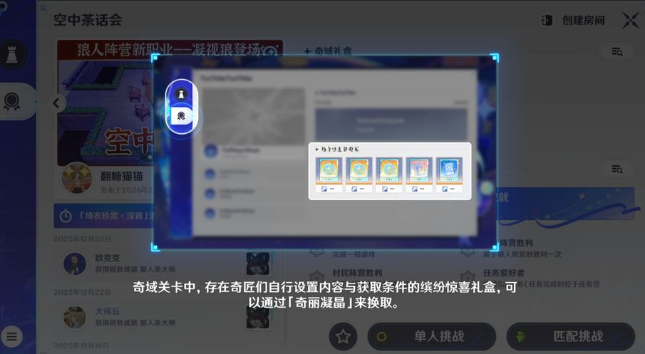 原神千星奇域奇丽凝晶有什么用 原神千星奇域奇丽凝晶有什么用