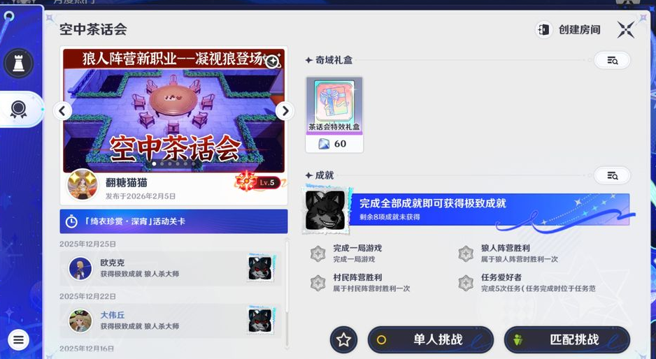 原神千星奇域奇丽凝晶有什么用 原神千星奇域奇丽凝晶有什么用