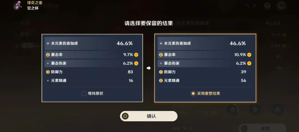 原神启圣之尘怎么用