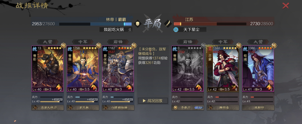 率土之滨夏侯惇怎么样