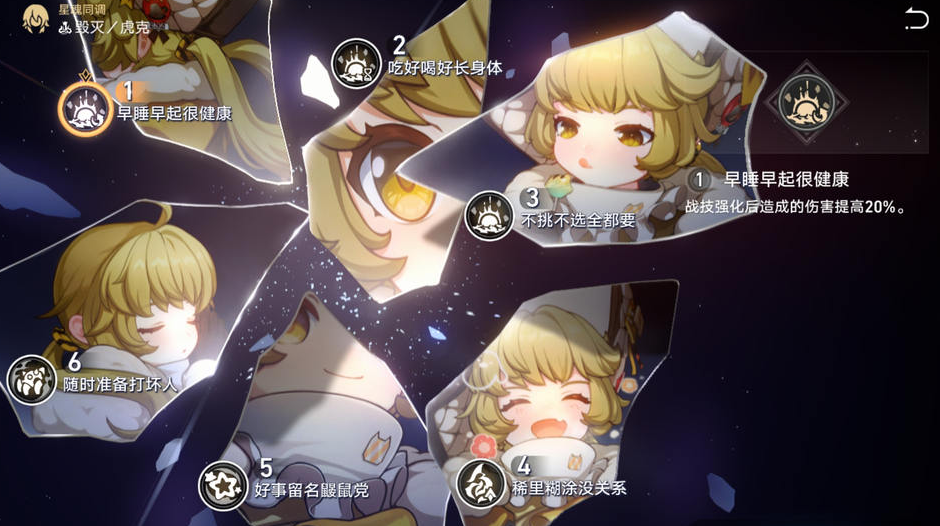 崩坏星穹铁道虎克怎么养 崩坏星穹铁道虎克怎么养
