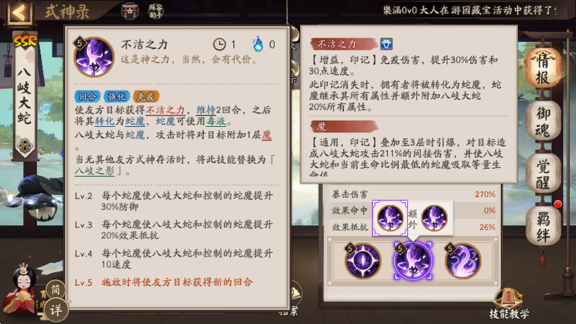 阴阳师ssr八岐大蛇值得培养吗 阴阳师ssr八岐大蛇值得培养吗
