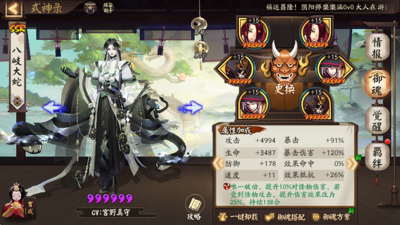 阴阳师ssr八岐大蛇值得培养吗 阴阳师ssr八岐大蛇值得培养吗