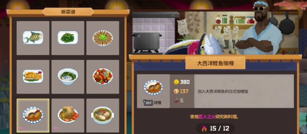 潜水员戴夫鱼怪怎么料理 潜水员戴夫鱼怪怎么料理