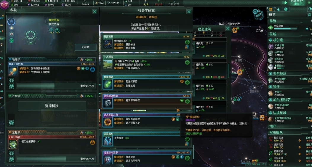 群星新手种族怎么选
