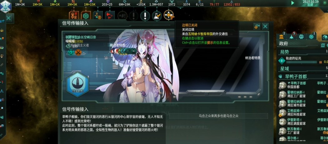 群星新手种族怎么选