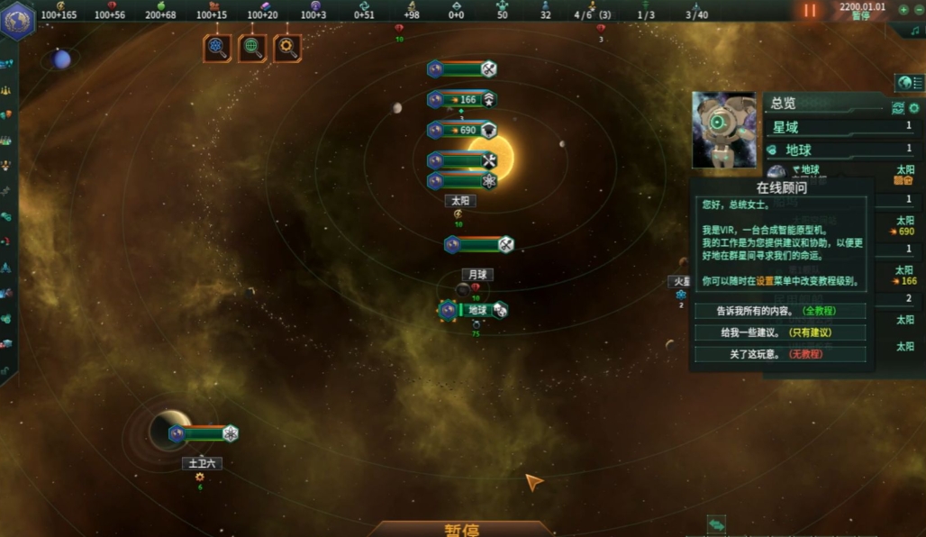 群星新手怎么规划
