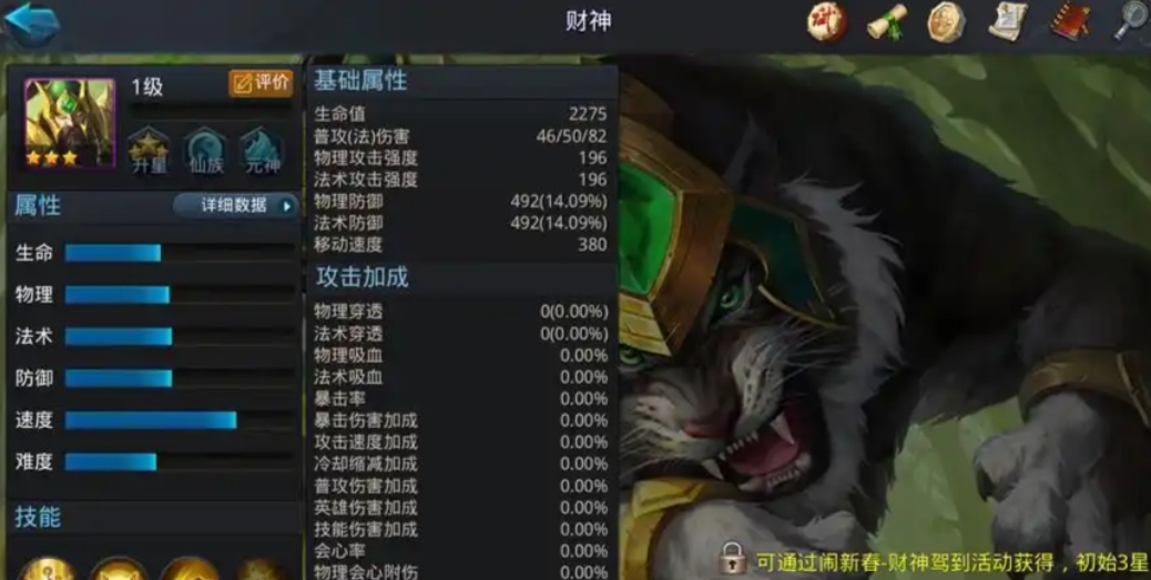 乱斗西游二元神怎么开