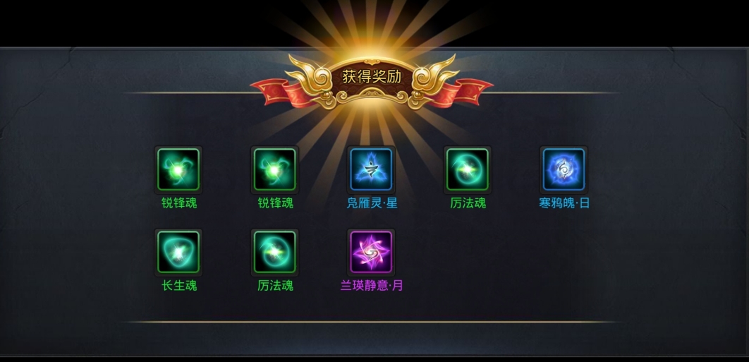 乱斗西游二元神怎么开