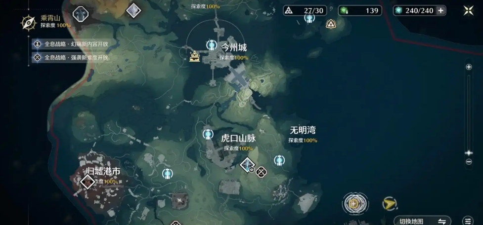 鸣潮户口山脉boss在哪 鸣潮户口山脉boss在哪