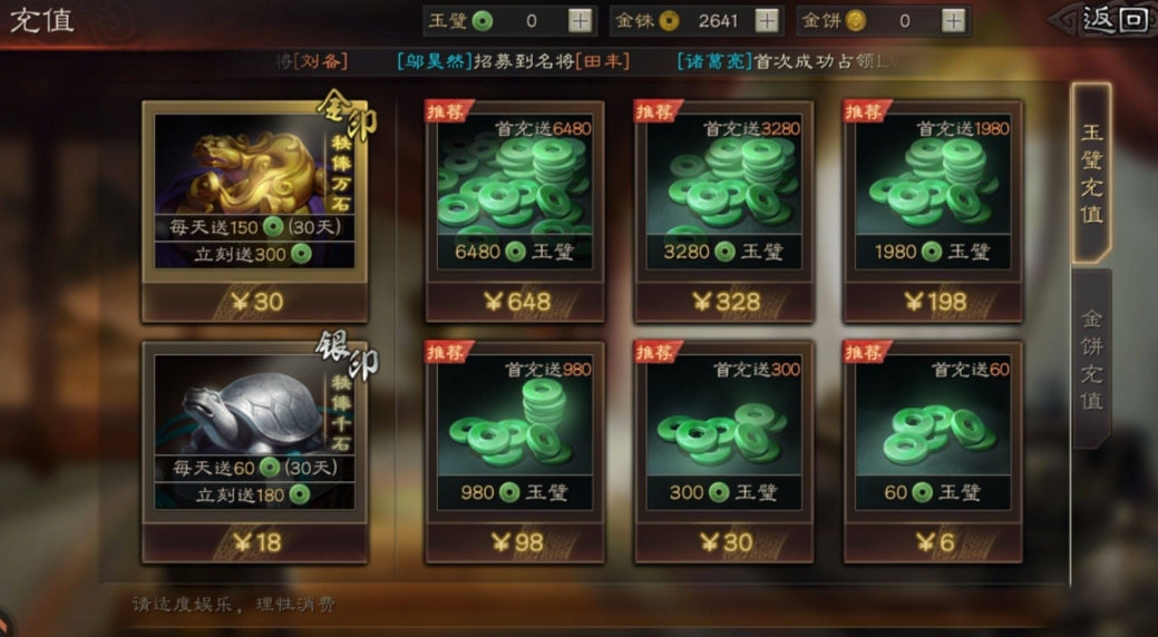 三国志战略版玉璧如何用