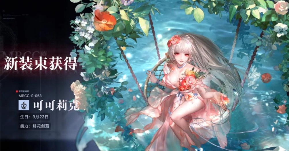 无期迷途优里卡值得养吗 无期迷途优里卡值得养吗