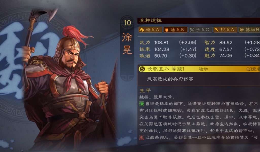 三国志战略版徐晃怎么配