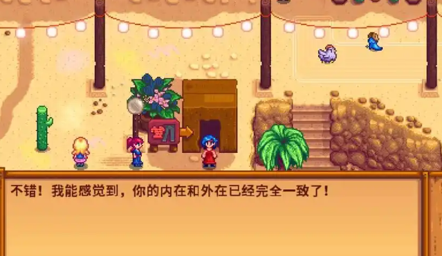 星露谷物语怎么与克莱尔结婚