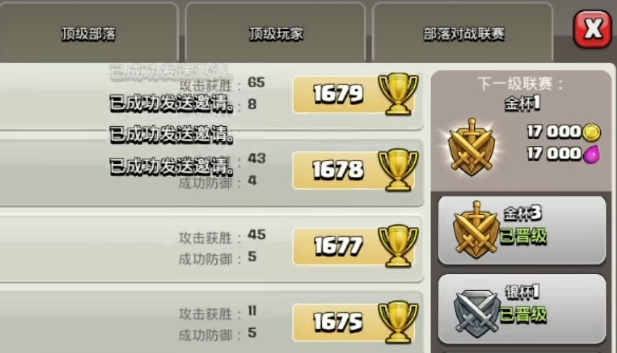 部落冲突如何做好部落贡献
