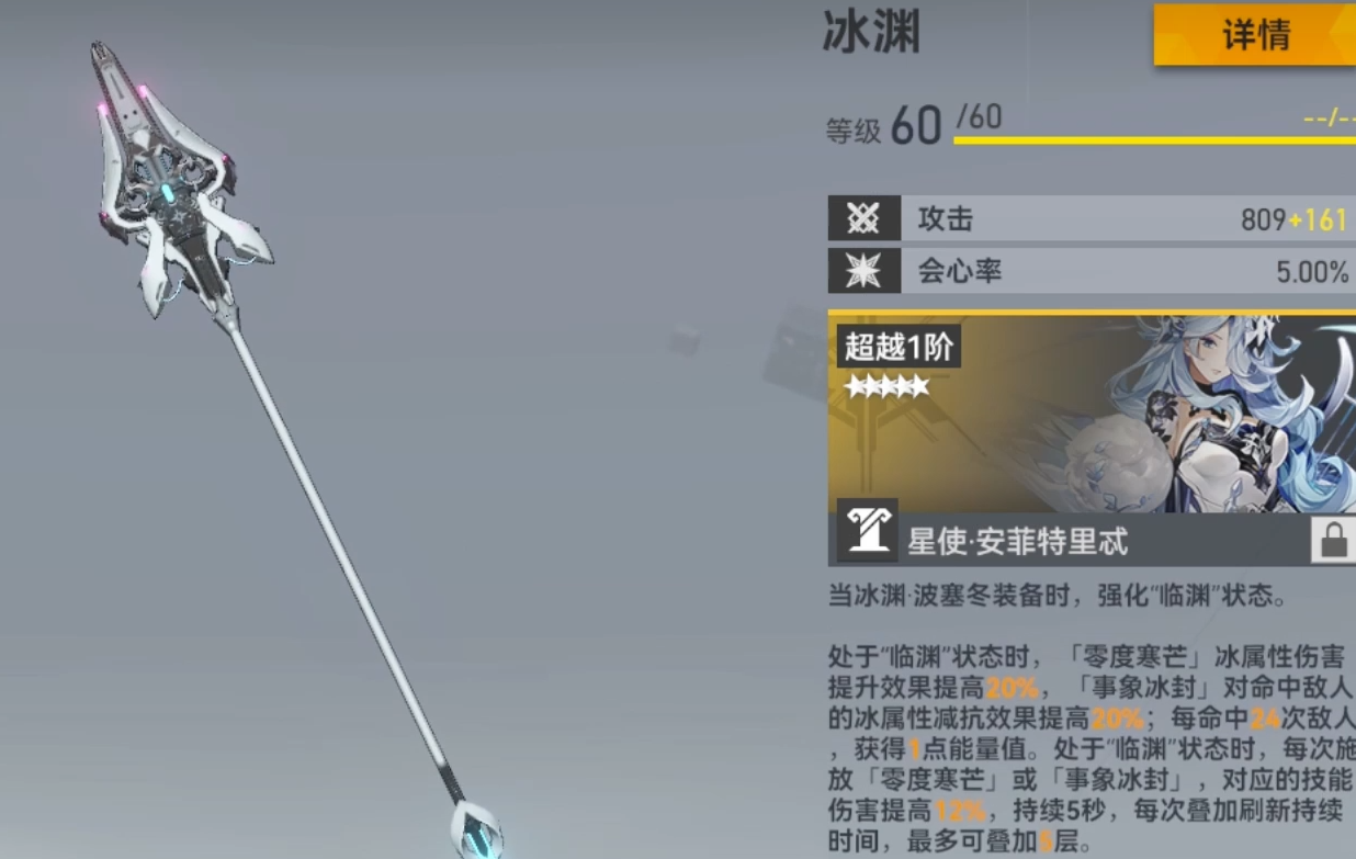 深空之眼冰渊神格怎么点 深空之眼冰渊神格怎么点
