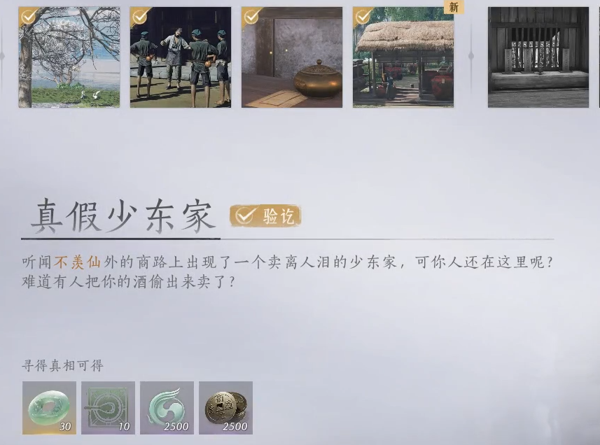 燕云十六声哪里卖假酒