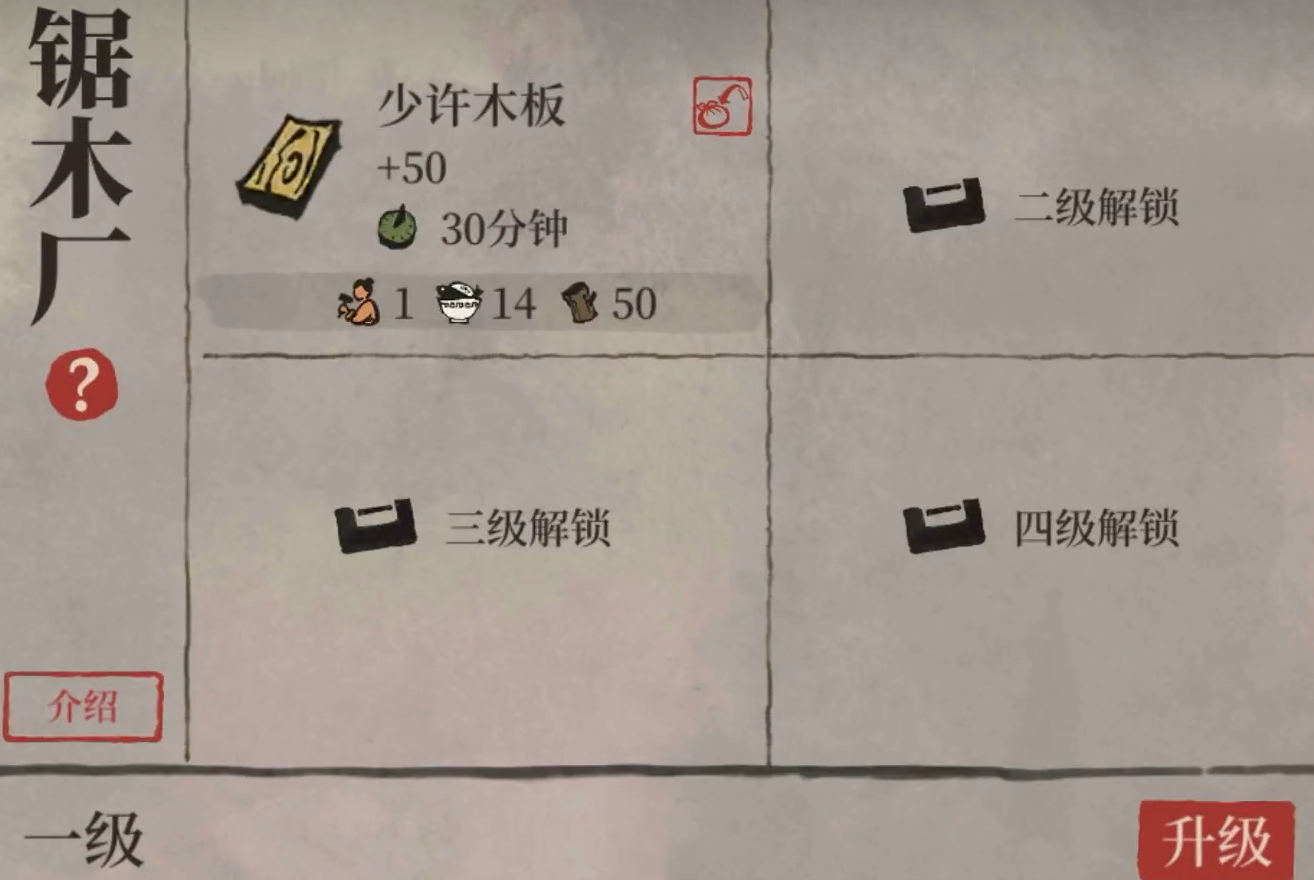 江南百景图木板怎么生产