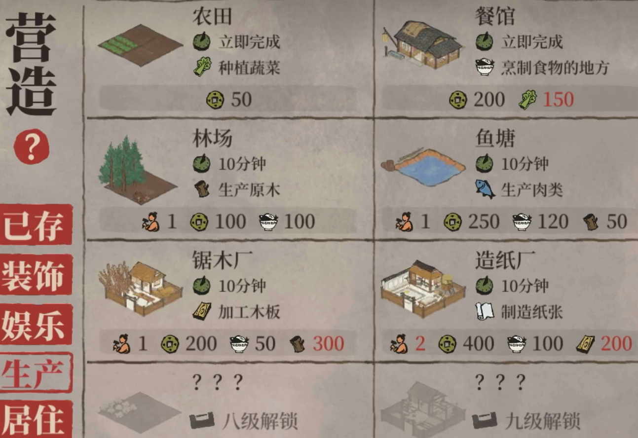 江南百景图木板怎么生产