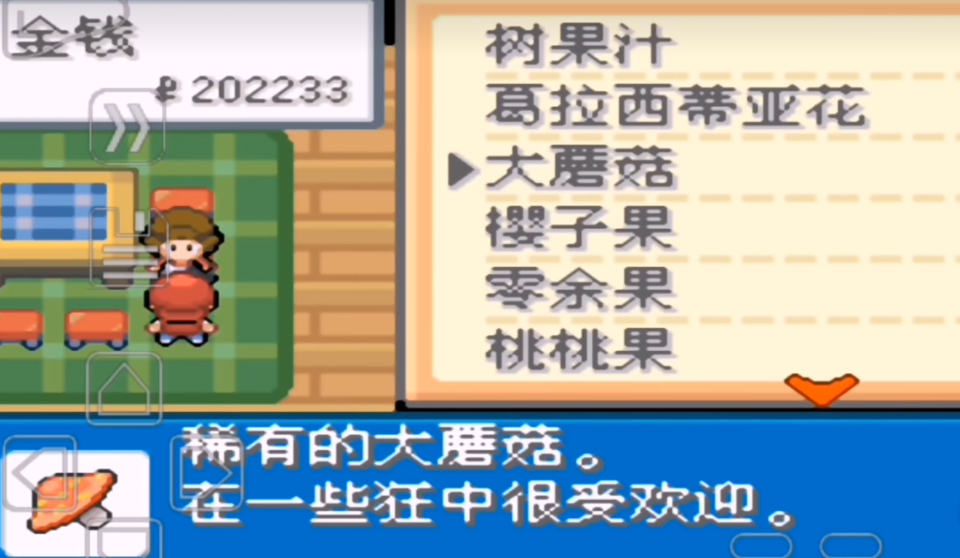 口袋妖怪火红怎么回忆以前的技能