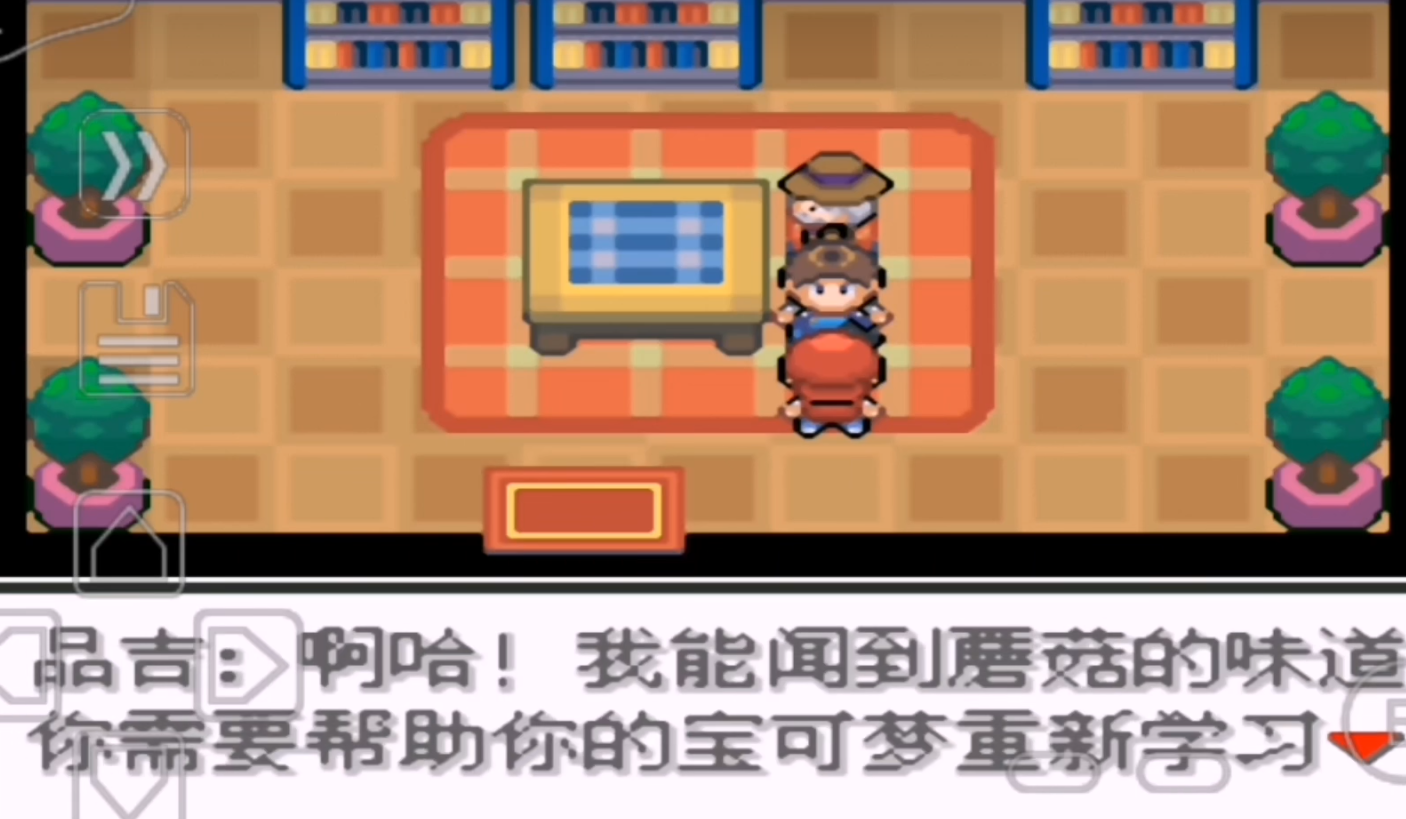 口袋妖怪火红怎么回忆以前的技能