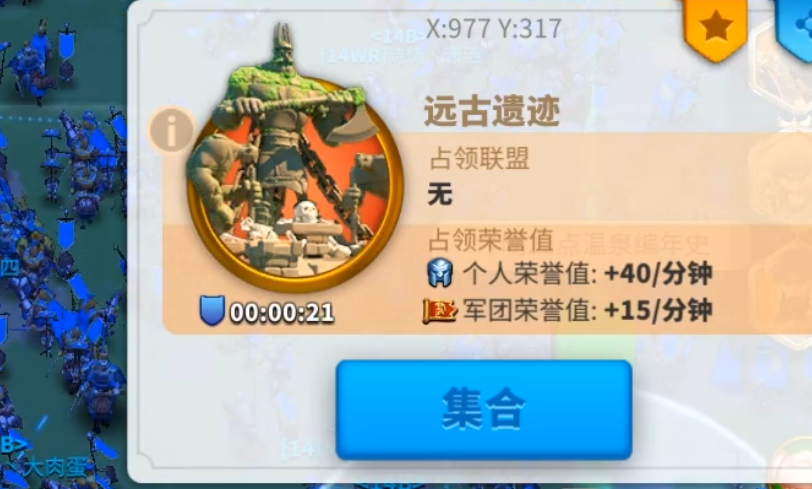 万国觉醒远古遗迹怎么使用