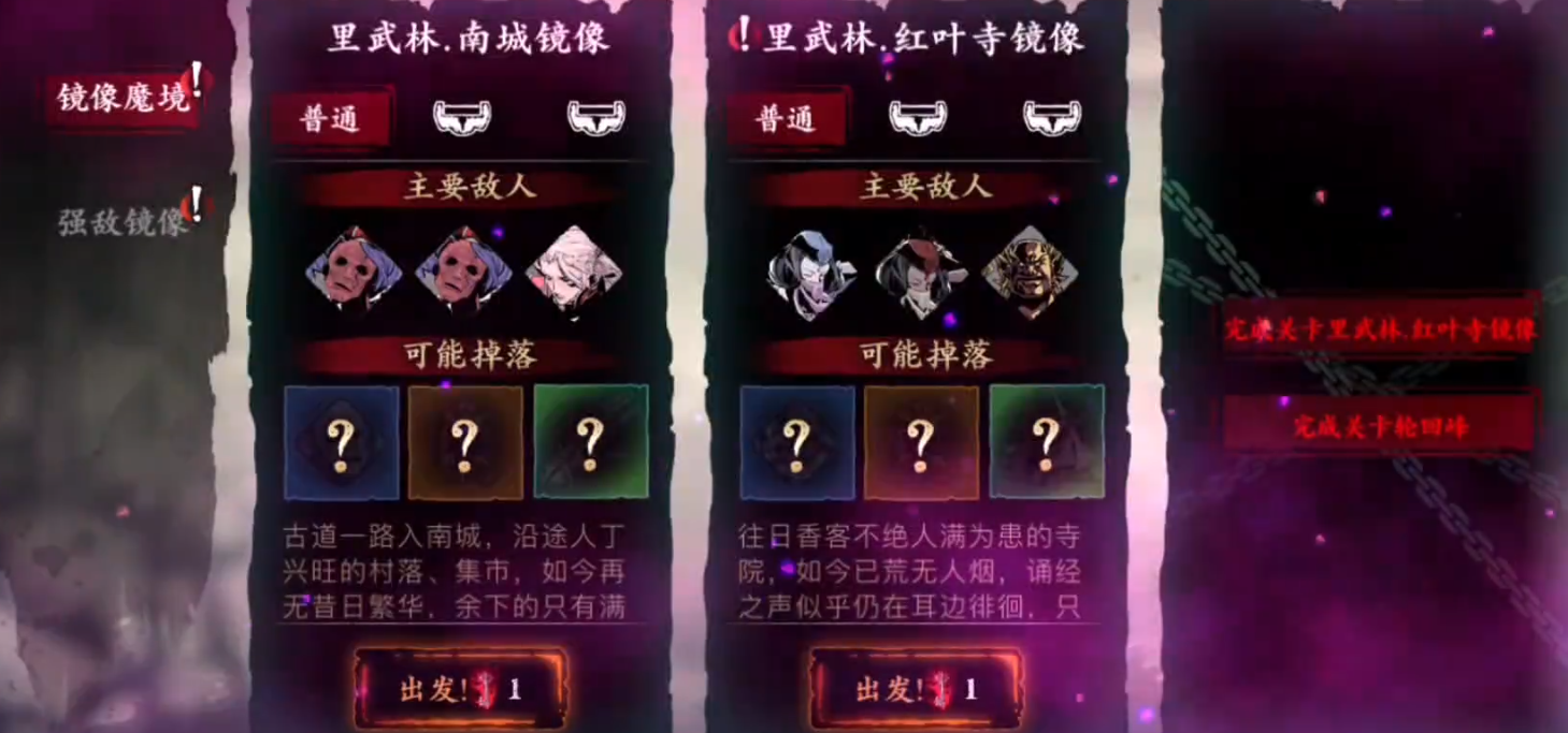 影之刃3里限时魔境怎么开