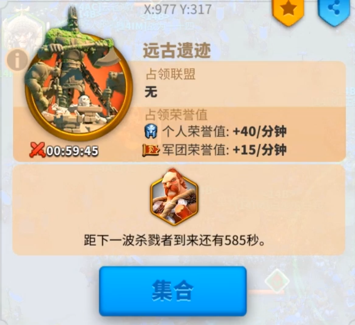 万国觉醒远古遗迹怎么使用