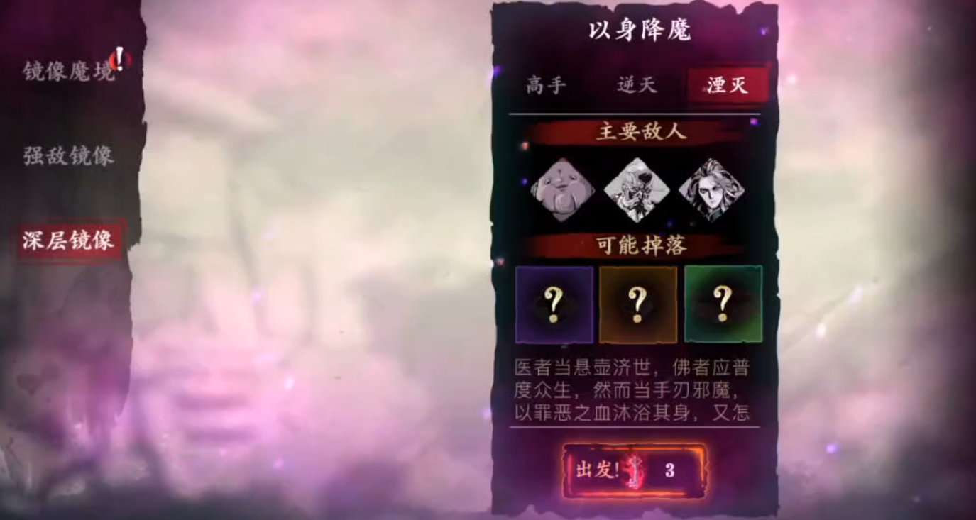 影之刃3里限时魔境怎么开 影之刃3里限时魔境怎么开