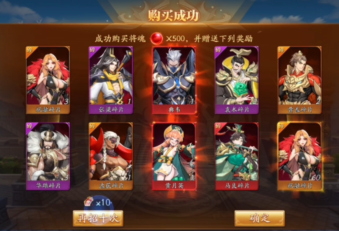 放开那三国3开局抽什么 放开那三国3开局抽什么