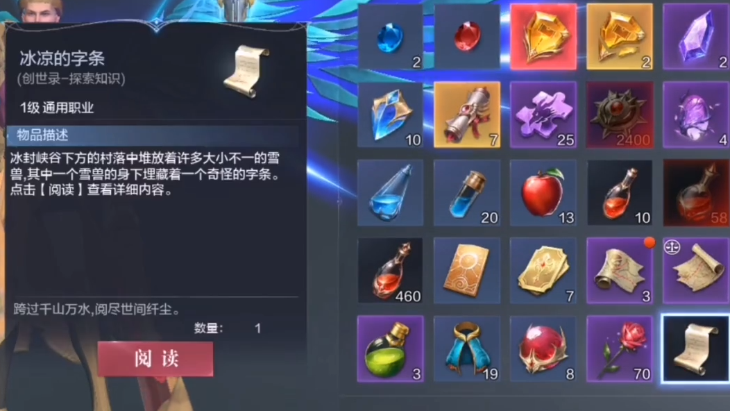 全民奇迹2书信怎么接取