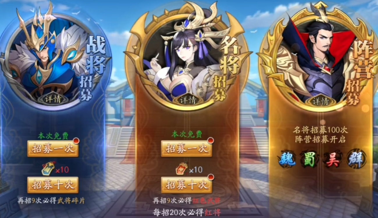 放开那三国3开局抽什么 放开那三国3开局抽什么